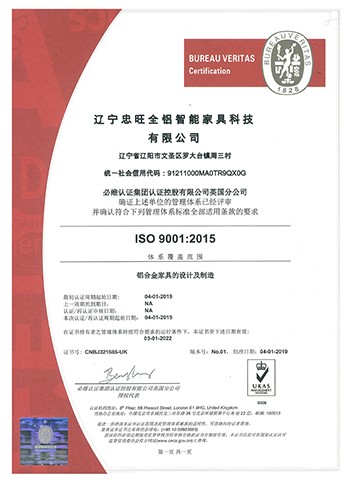 ISO  9001：2015管理体系认证